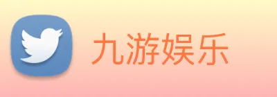九游娱乐 logo
